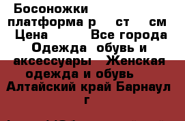 Босоножки Dorothy Perkins платформа р.38 ст.25 см › Цена ­ 350 - Все города Одежда, обувь и аксессуары » Женская одежда и обувь   . Алтайский край,Барнаул г.